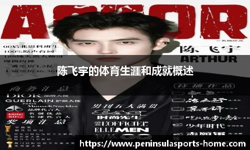半岛体育